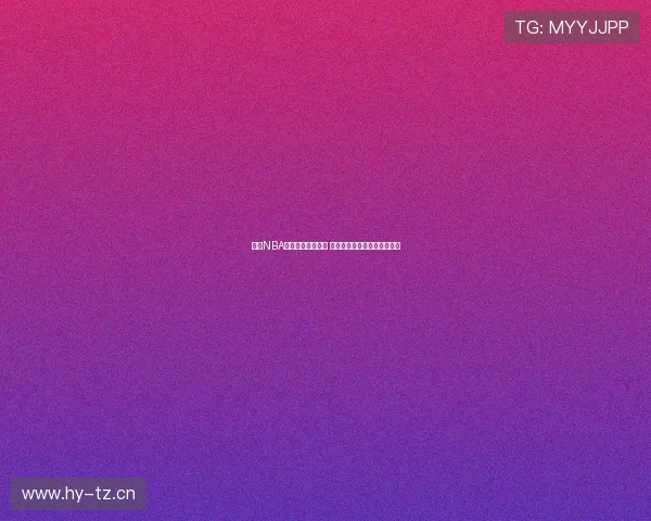 畅享NBA精彩赛事实时直播 轻松跟踪球星动态和比赛进程 畅享NBA精彩赛事实时直播 轻松跟踪球星动态和比赛进程